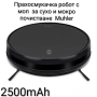 Прахосмукачка робот за сухо и мокро почистване Muhler 2500mAh + моп и аксесоари , снимка 1