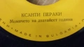 Грамофонна плоча "МОМИЧЕНО НА  12  ГОДИНИ ", снимка 2
