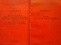 Комитет по труда и работната заплата при министерския съвет: Сборник 2-3 1977 г., снимка 1 - Специализирана литература - 35760724