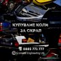 Изкупуване на коли за скрап във Варна, снимка 2