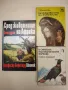 РАСТЕНИЯ, ЖИВОТНИ, БИЛКИ, КУХНЯ, ЕЗОТЕРИКА, ЗАГАДКИ, СПОРТ, ЗДРАВЕ А32, А51, А50, А88, снимка 1