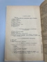 Ръководство за арматуриста - инж.Димитър Евтимов, снимка 4