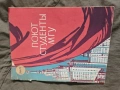 Поют студенты МГУ 1966 +песни социалистических стран 1961, снимка 1