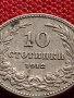 МОНЕТА 10 стотинки 1912г. ЦАРСТВО БЪЛГАРИЯ СТАРА РЯДКА ЗА КОЛЕКЦИОНЕРИ 36292, снимка 6