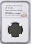 5 стотинки 1881 г. NGC AU, снимка 1