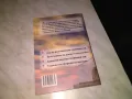 Съновникът на Ванга Катрин Милева книга нова, снимка 3