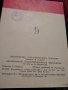 Албум с картички репродукции на Западно-европейски хидожници, снимка 2
