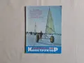 Списания Моделист конструктор - 5 бр., снимка 4