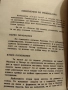 Антикварна .Камен Калчев .Героят Калитко ., снимка 9