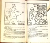 Най -ниска цена! Жюль Верн "Дунайский лоцман" , снимка 2