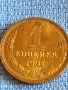 Стара монета 1 копейка 1991г. СССР рядка за КОЛЕКЦИЯ ДЕКОРАЦИЯ 40855, снимка 3