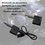 Bluetooth 5.3 AUX адаптер с Type-C зареждане, снимка 2