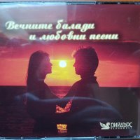 Вечните балади и любовни песни - 5 броя музикални дискове на Рийдърс Дайджест, снимка 1 - CD дискове - 34093934