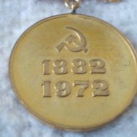 Стар медал Георги Димитров 1882-1972, снимка 4 - Антикварни и старинни предмети - 44306927