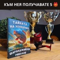 Книга ,,Тайната на успешния шаранджийски риболов”, снимка 1 - Въдици - 44387626