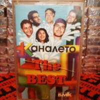 Каналето - The Best, снимка 1 - Аудио касети - 34338833