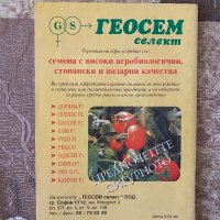 Календар за защита на зеленчуковите култури Васил Малинов, снимка 2 - Специализирана литература - 40913317