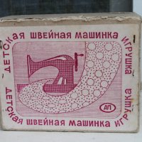 СССР детска играчка 1960 г. , снимка 1 - Колекции - 41145578