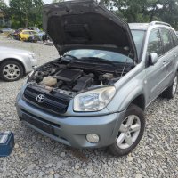 Toyota Rav 4 на части тойота рав 4 дизел 116кс, снимка 8 - Части - 41524415