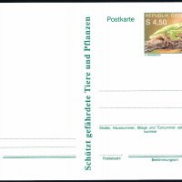 Австрия 1990 - жаба, снимка 1 - Филателия - 38922159