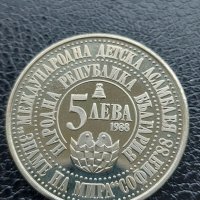 Юбилейна българска монета - 5 лв. 1988 г. - Детска асамблея, снимка 5 - Нумизматика и бонистика - 41142099