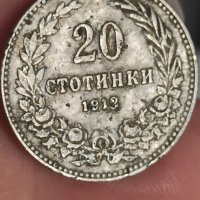 20 стотинки 1912 година , снимка 4 - Нумизматика и бонистика - 41851857