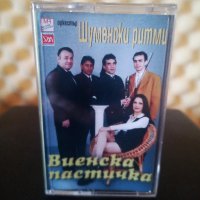 Оркестър Шуменски ритми - Виенска пастичка, снимка 1 - Аудио касети - 36007293