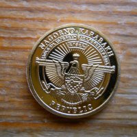 монети Нагорни Карабах, снимка 4 - Нумизматика и бонистика - 39572892