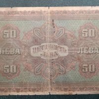 50 лева Царство България 1917, снимка 2 - Нумизматика и бонистика - 39502836