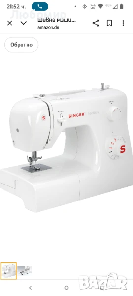 Шевна машина Singer 2250 Tradition , снимка 1