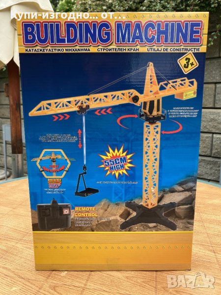 Строителен кран с дистанционно управление - 3 год +, снимка 1