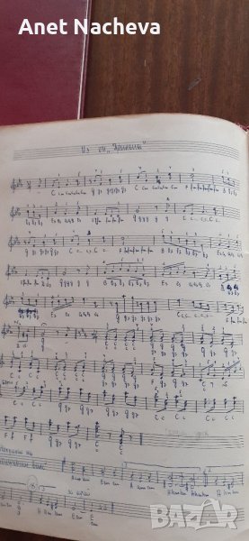 Акорденисти напреднали - Нотна тетрадка упражнения , снимка 1