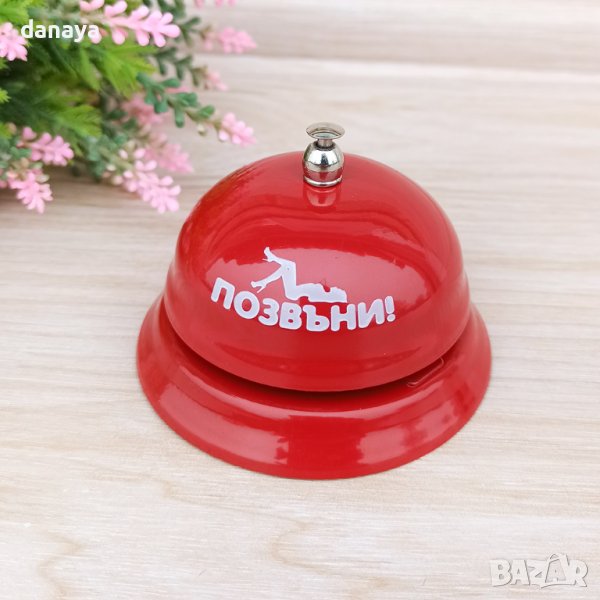 3465 Забавен звънец Позвъни закачлив подарък звънец, снимка 1