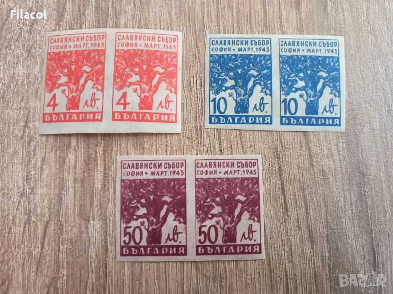 България 1945 Славянски събор неперфорирани MNH, снимка 1