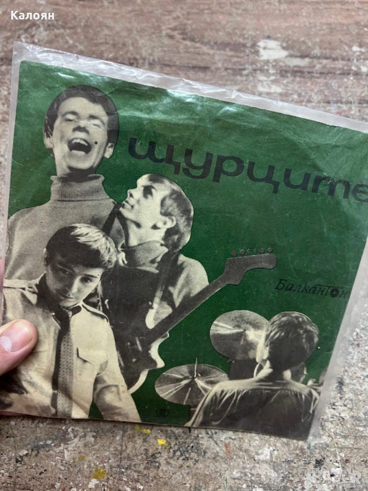 Малка плоча - Щурците - на Балкантон , снимка 1