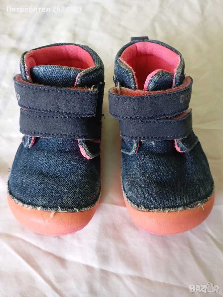 Дънкови боти DD Step barefoot - 23 номер, снимка 1