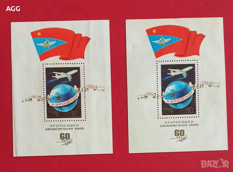 60 години Аерофлот, 1983 г, снимка 1