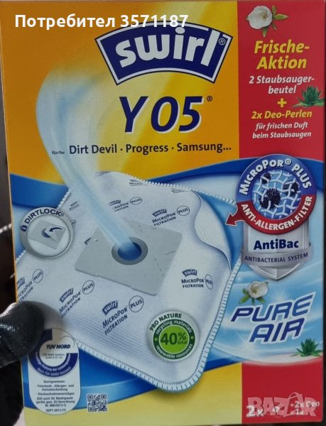 Торбички за прахосмукачка, снимка 1