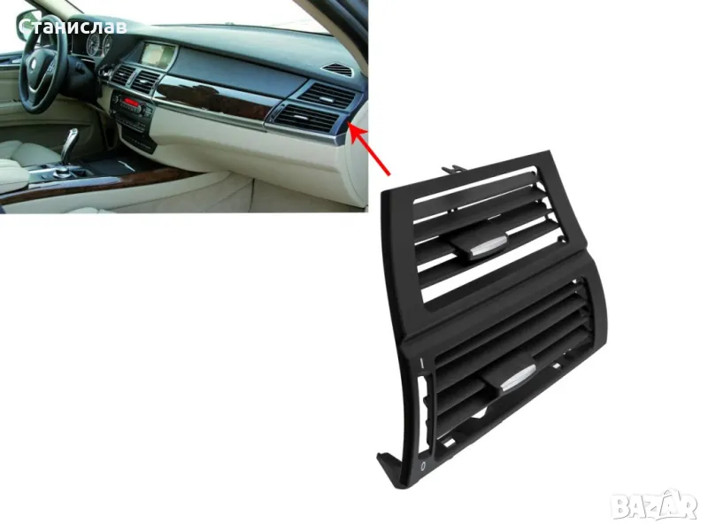 Преден десен въздуховод за BMW X6 E71, снимка 1