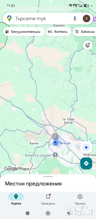 Купувам къща около София до 40 минути , снимка 1