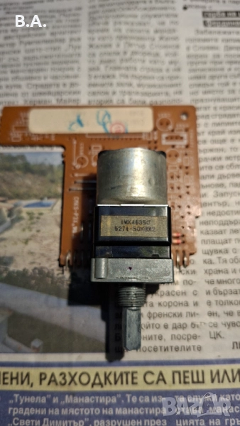 Моторизиран потенциометър, снимка 1