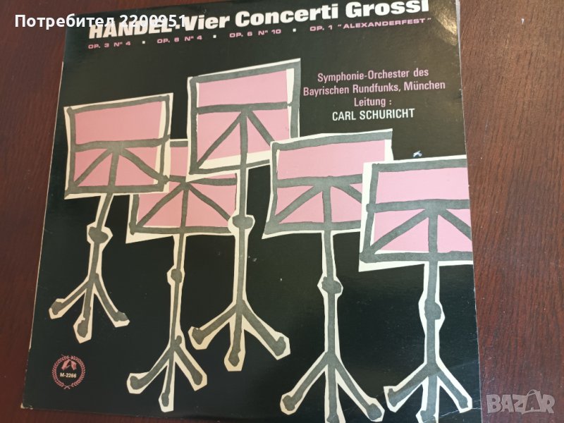 HANDEL, снимка 1