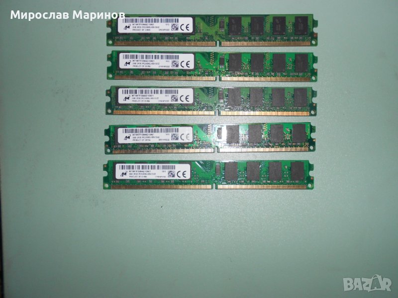 305.Ram DDR2 667 MHz PC2-5300,2GB,Micron.НОВ.Кит 5 Броя, снимка 1