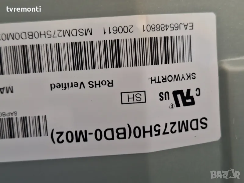 подсветка от дисплей SDM275H0(BD0-M02) от Телевизор LG модел 28TN525V.-PZ, снимка 1