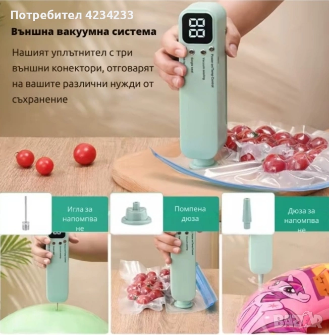 вакуум машина , снимка 1