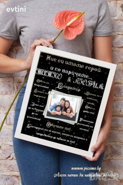 КОЛАЖ ЗА ТАТКО И ЛЮБИМ, снимка 1