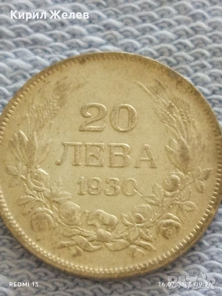 Сребърна монета 20 лева 1930г. Царство България Цар Борис трети за КОЛЕКЦИЯ 57101, снимка 1