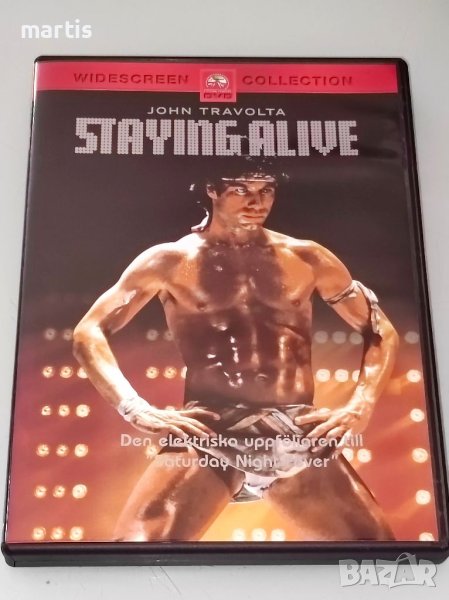 Staying Alive DVD Бг.суб, снимка 1