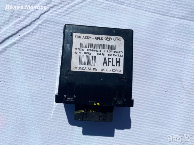 92170-2W500, 6679750 Ecu Assy-AFLS KIA HYUNDAI 2013-2018, снимка 1