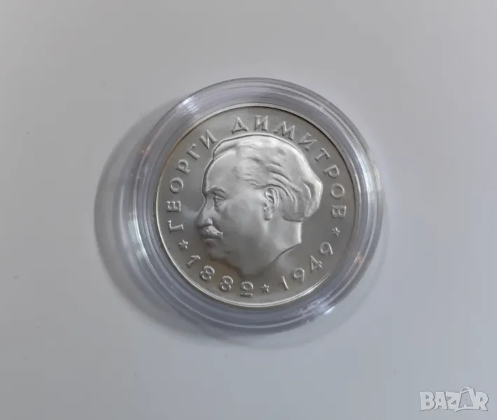 5 лева 1964 година Георги Димитров, снимка 1